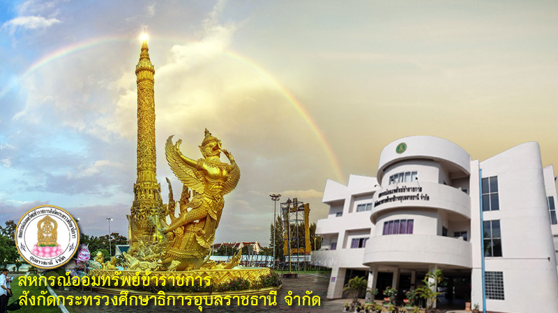 Welcome to Ubonratchathani