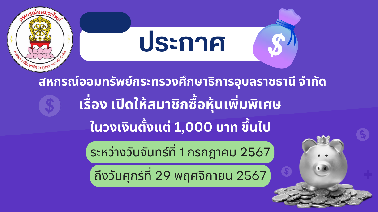 02072567