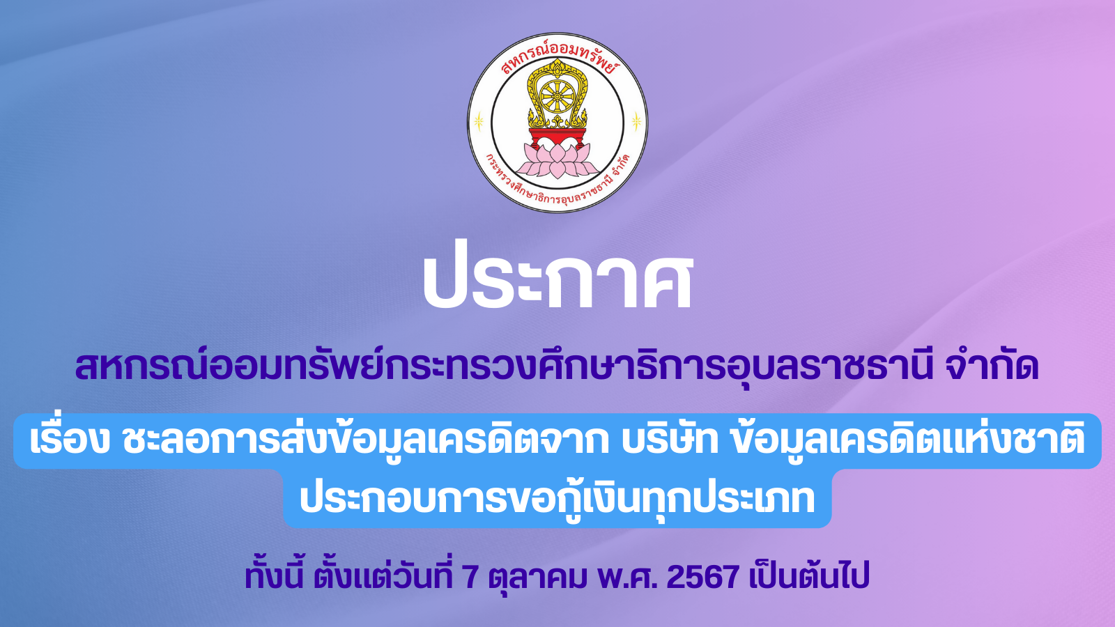 7102567