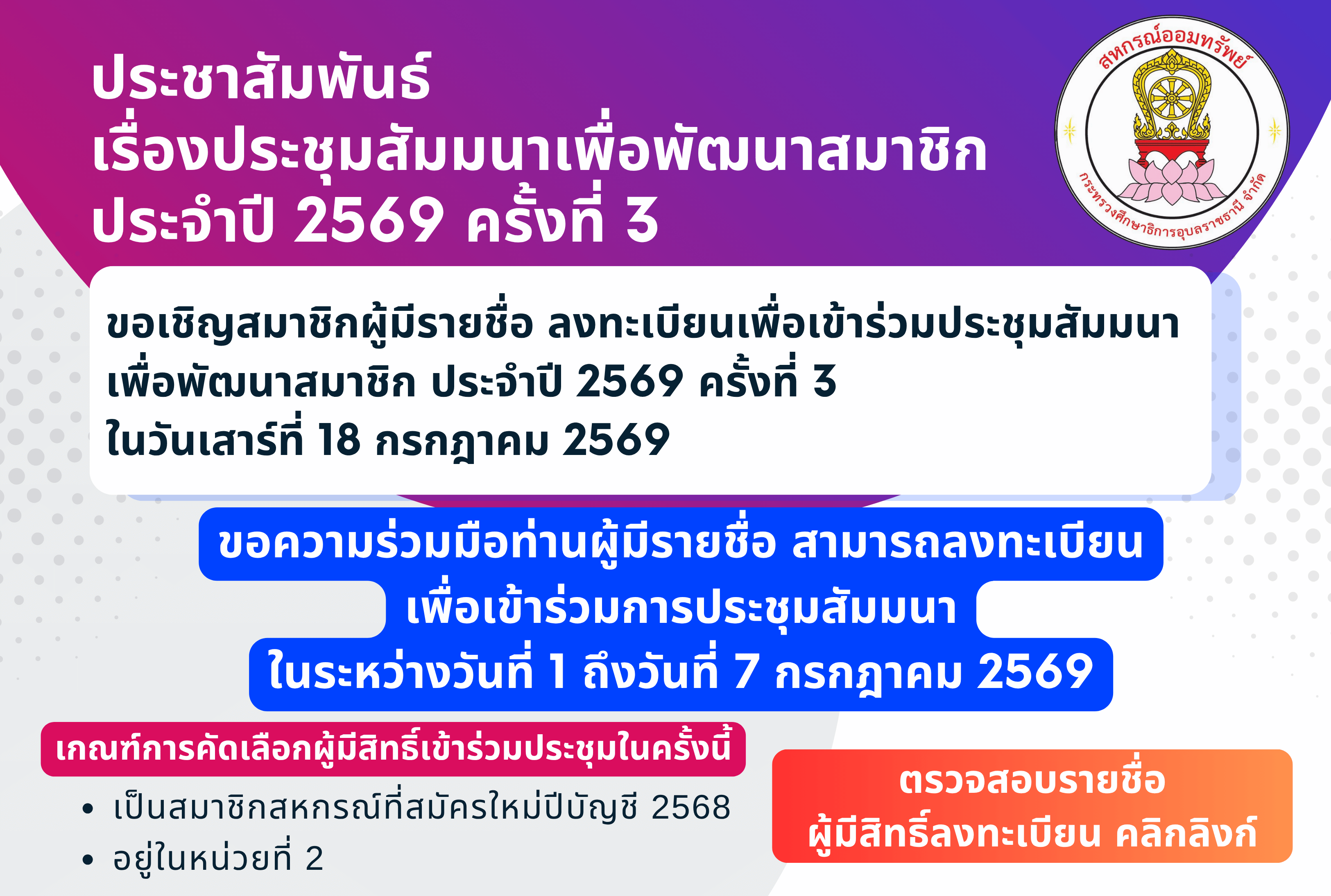 2569 3 1