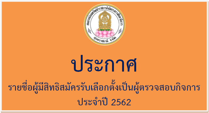 adit E 2019