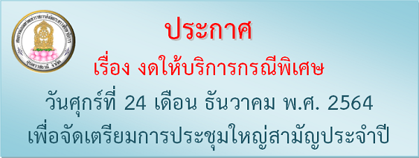 no specail service 65 web 02