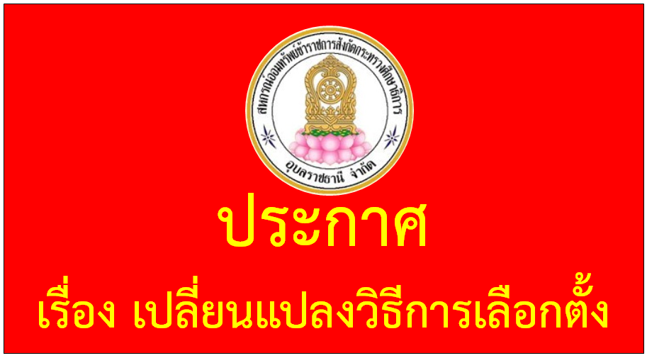 voting 61