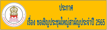 Grand meeting 65 banner